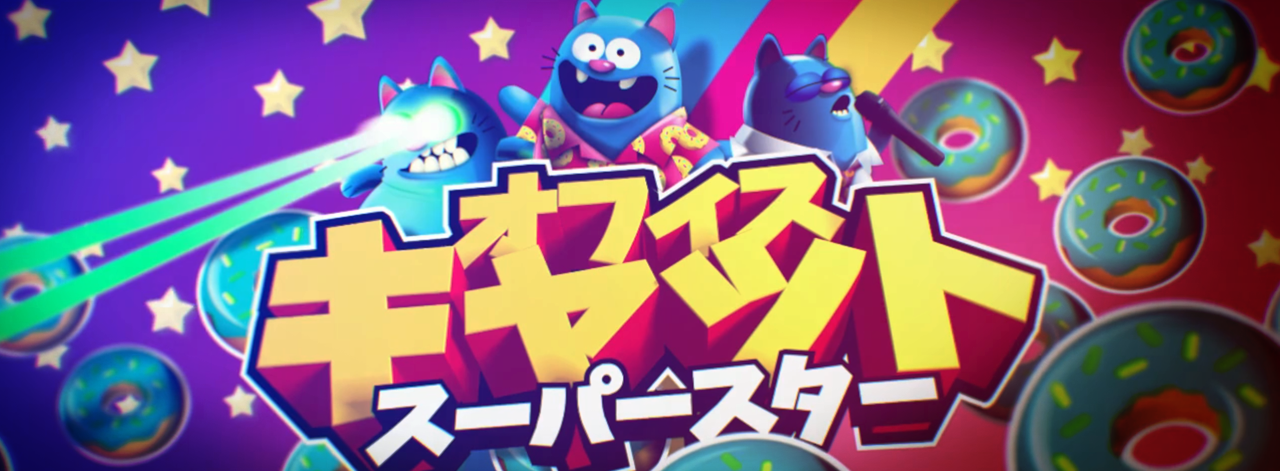 Key art and logo for the "Cubiclecat superstar" game